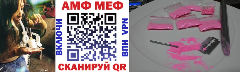 АМФ VHQ  Свободный 