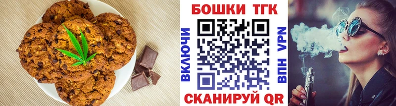 Печенье с ТГК марихуана  blacksprut маркетплейс  Свободный 