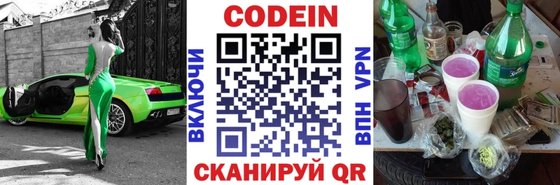 купить   кракен зеркало  Кодеиновый сироп Lean Purple Drank  Свободный 