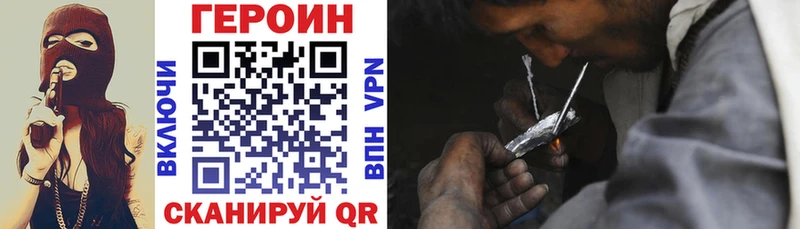 где продают наркотики  Свободный  Героин VHQ 
